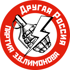 File:Logo of The Other Russia of E. V. Limonov.svg.png