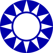 Emblem of the Kuomintang.png