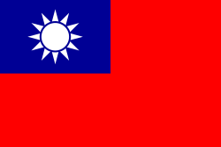 File:Flag of the Republic of China.png