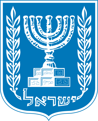 File:Emblem of Israel.svg.png