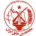 People's Mujahedin Organization of Iran Logo.jpg