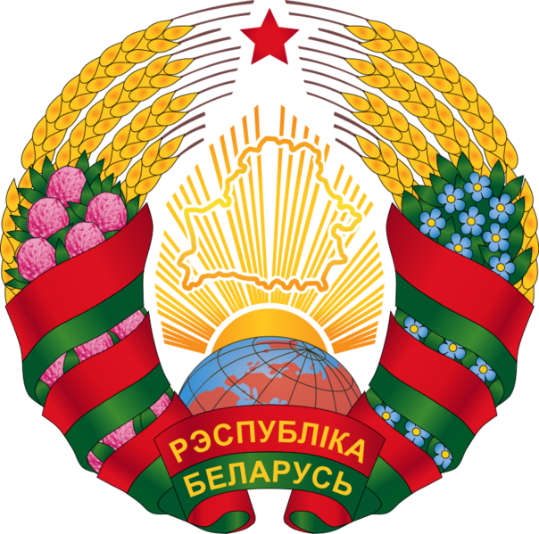File:Coat of arms of Belarus (2020–present).svg.png