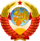 State Emblem of the Soviet Union.svg.png