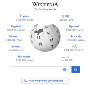 Wikipedia frontpage 2023.png